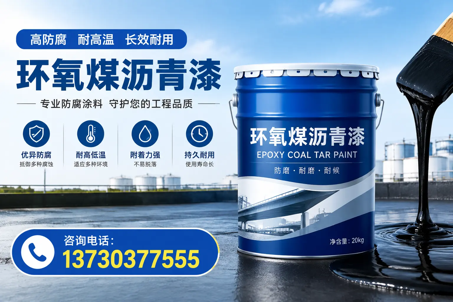 在承德县使用环氧煤沥青漆的常见误区解析